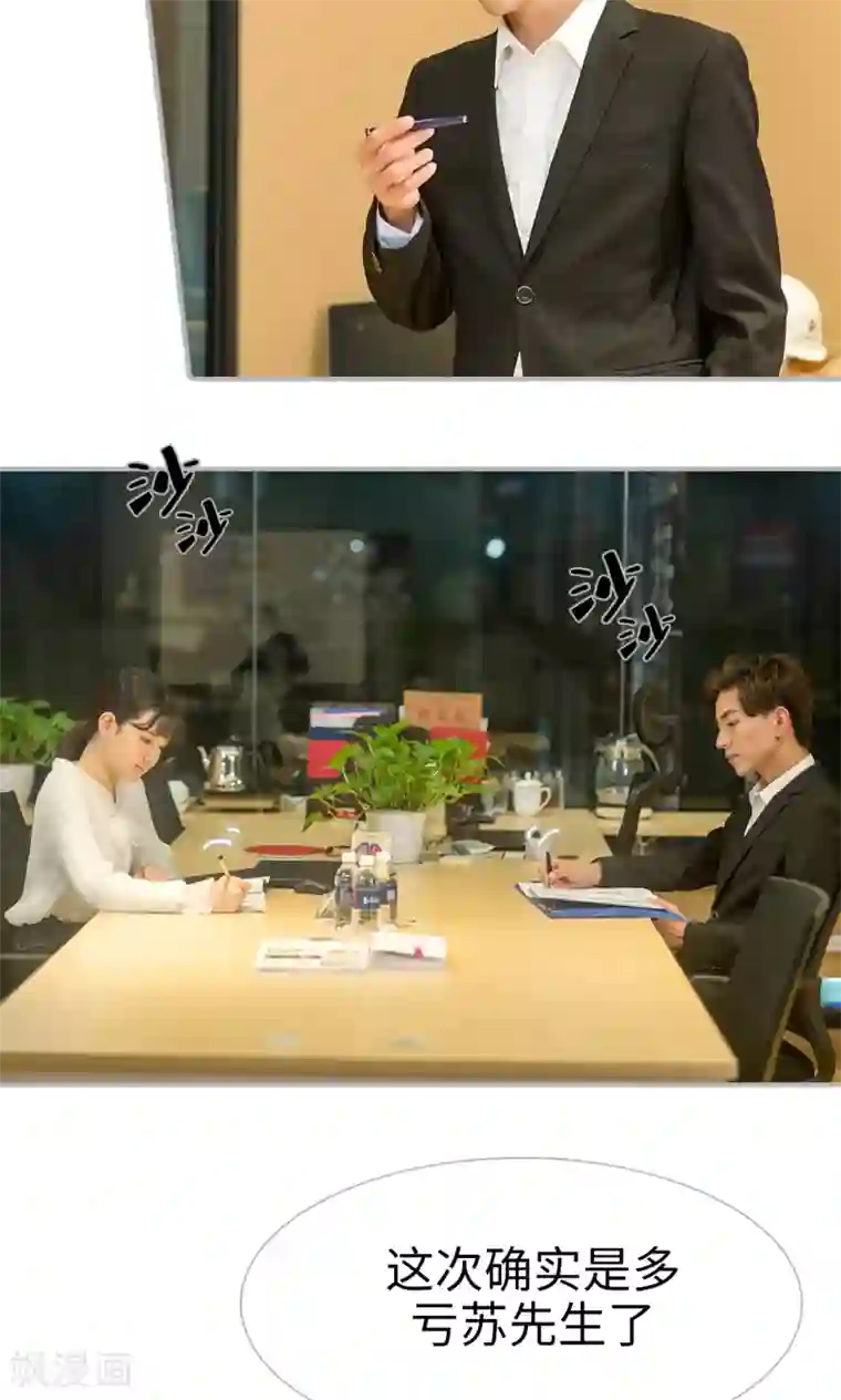 强娶豪夺：前夫请走开第16话