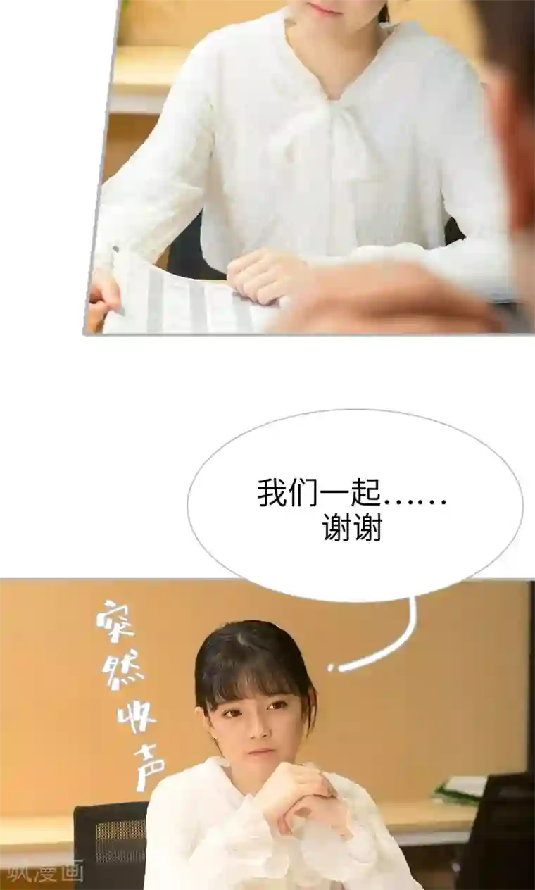 强娶豪夺：前夫请走开第16话