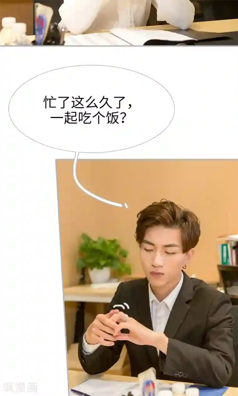 强娶豪夺：前夫请走开第16话