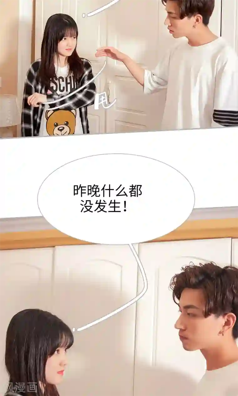 强娶豪夺：前夫请走开第16话