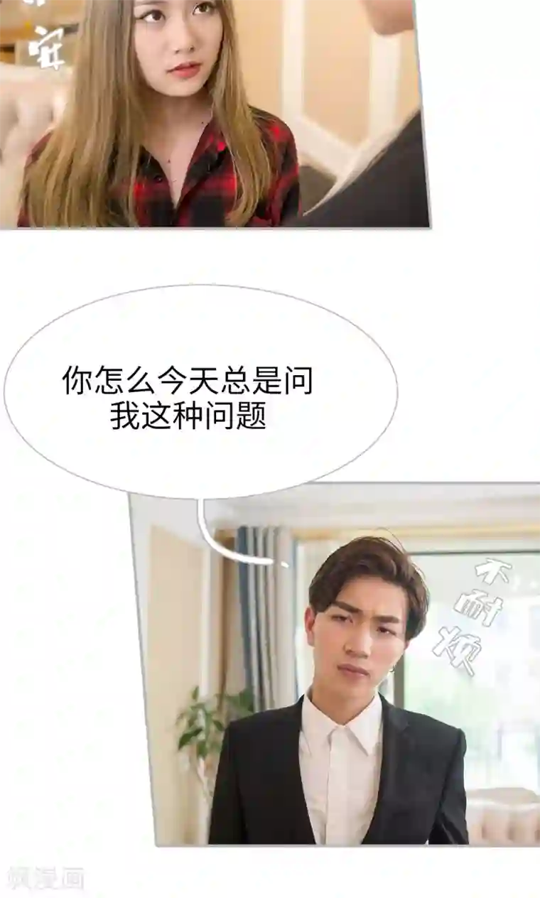 强娶豪夺：前夫请走开第17话