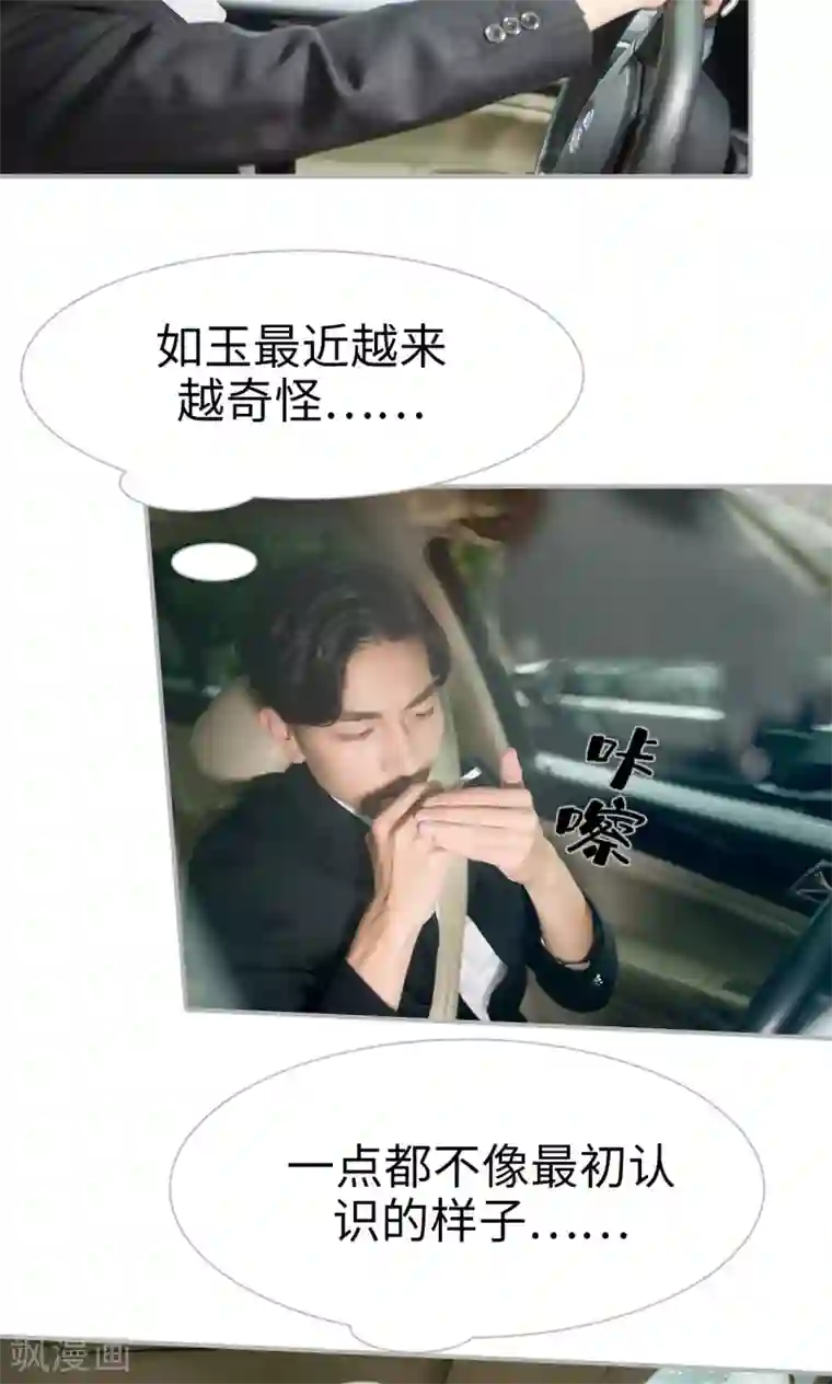 强娶豪夺：前夫请走开第17话