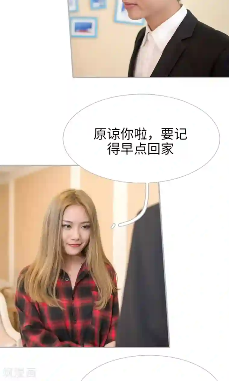 强娶豪夺：前夫请走开第17话