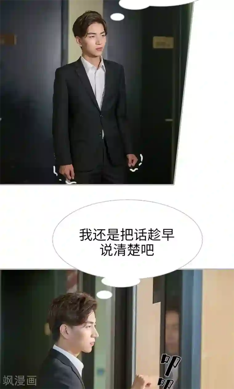 强娶豪夺：前夫请走开第18话