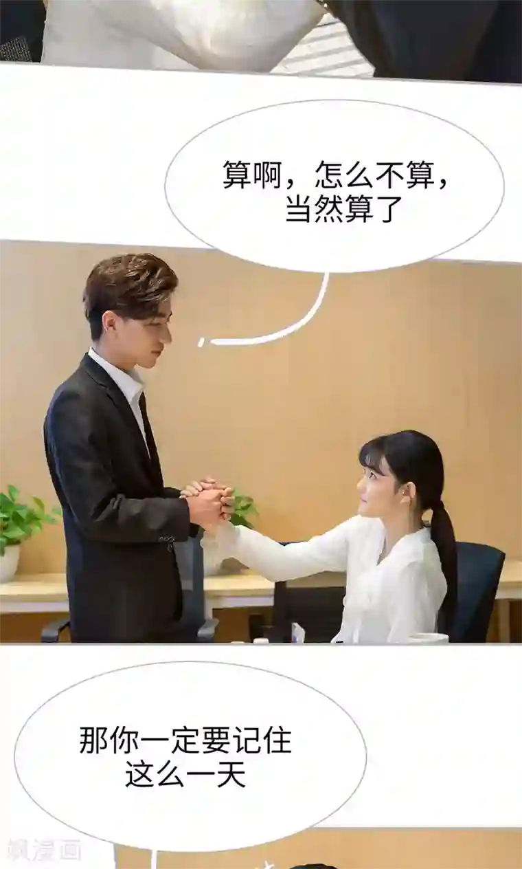 强娶豪夺：前夫请走开第18话