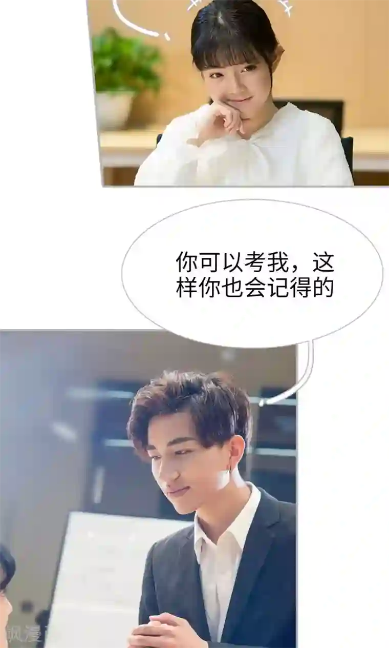 强娶豪夺：前夫请走开第18话