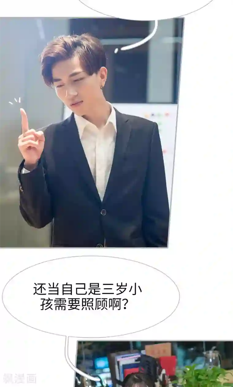 强娶豪夺：前夫请走开第18话