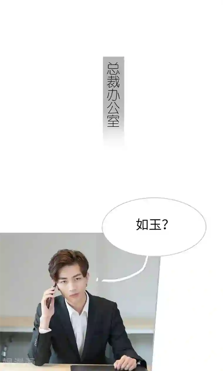 强娶豪夺：前夫请走开第18话