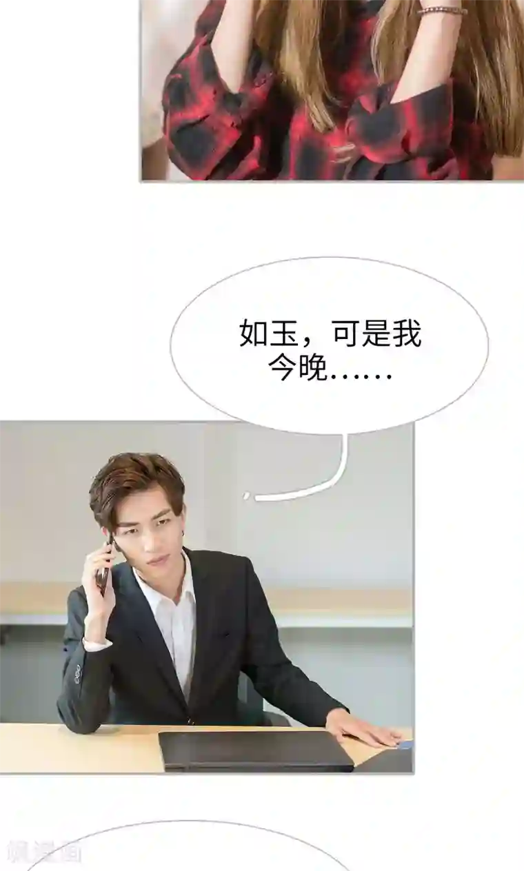 强娶豪夺：前夫请走开第18话