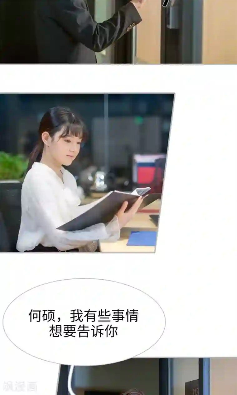 强娶豪夺：前夫请走开第18话