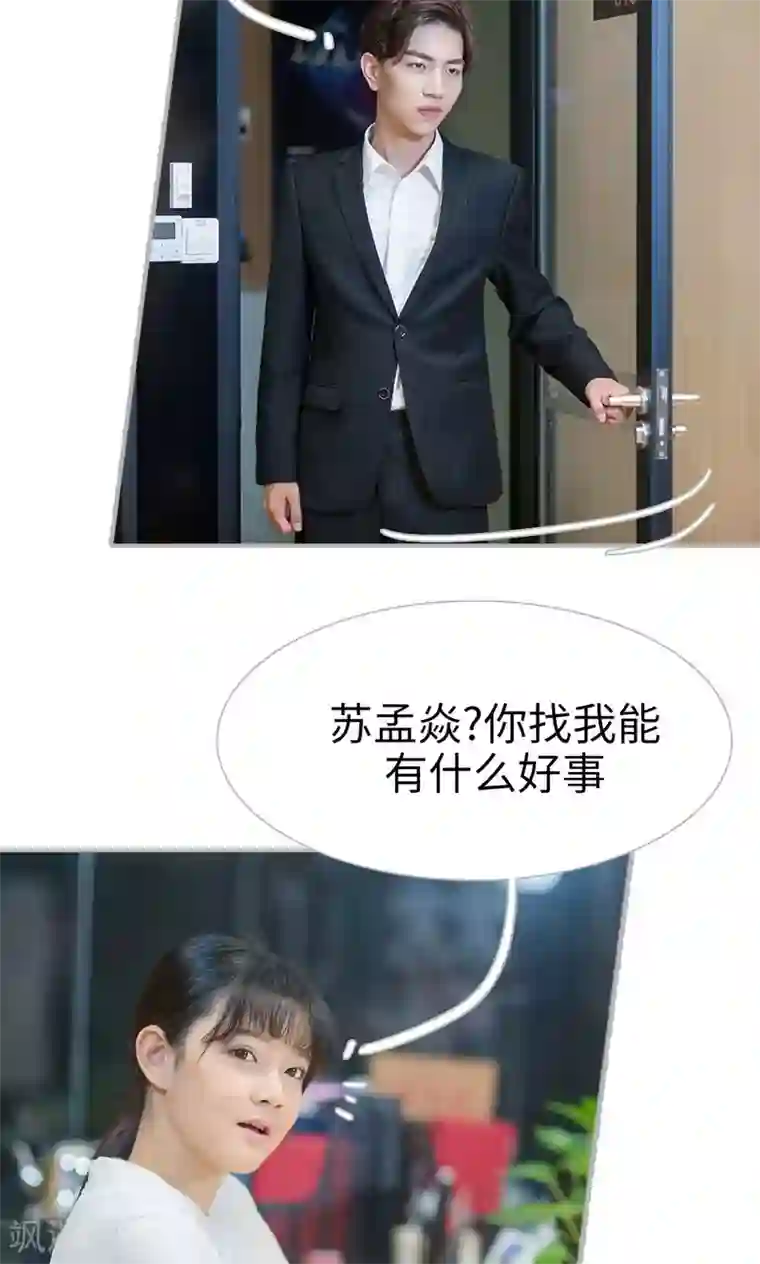 强娶豪夺：前夫请走开第18话