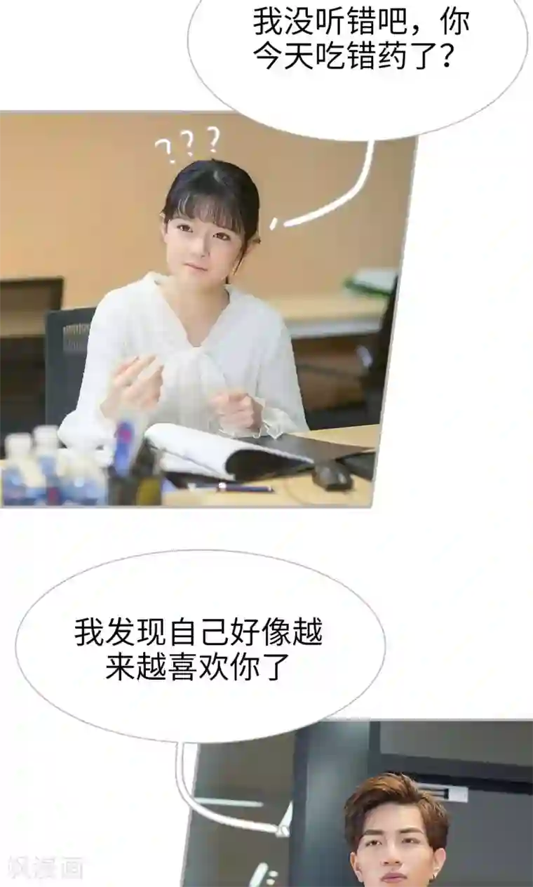 强娶豪夺：前夫请走开第18话