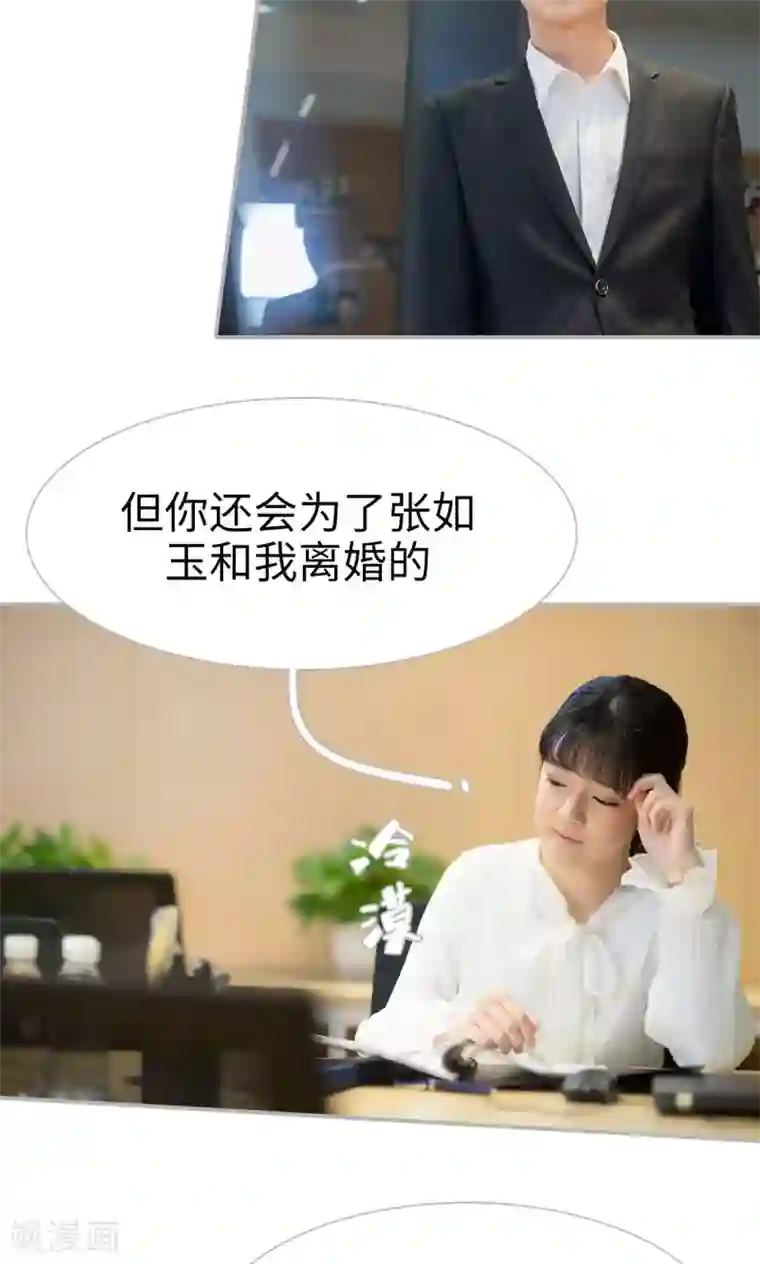 强娶豪夺：前夫请走开第18话