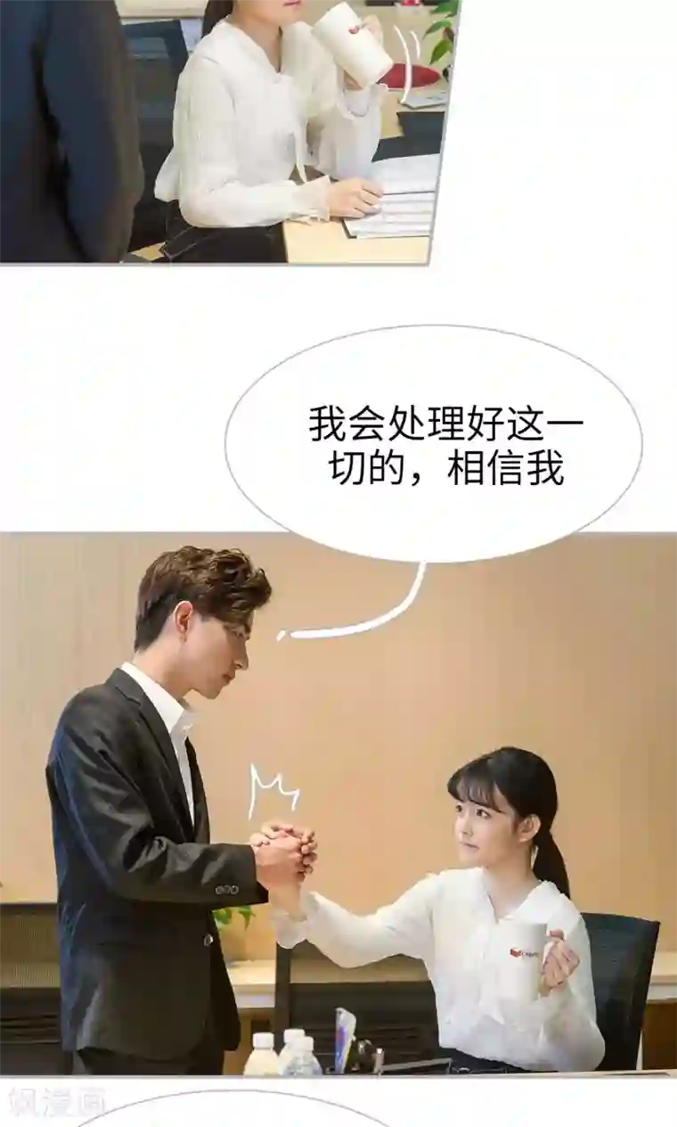 强娶豪夺：前夫请走开第18话