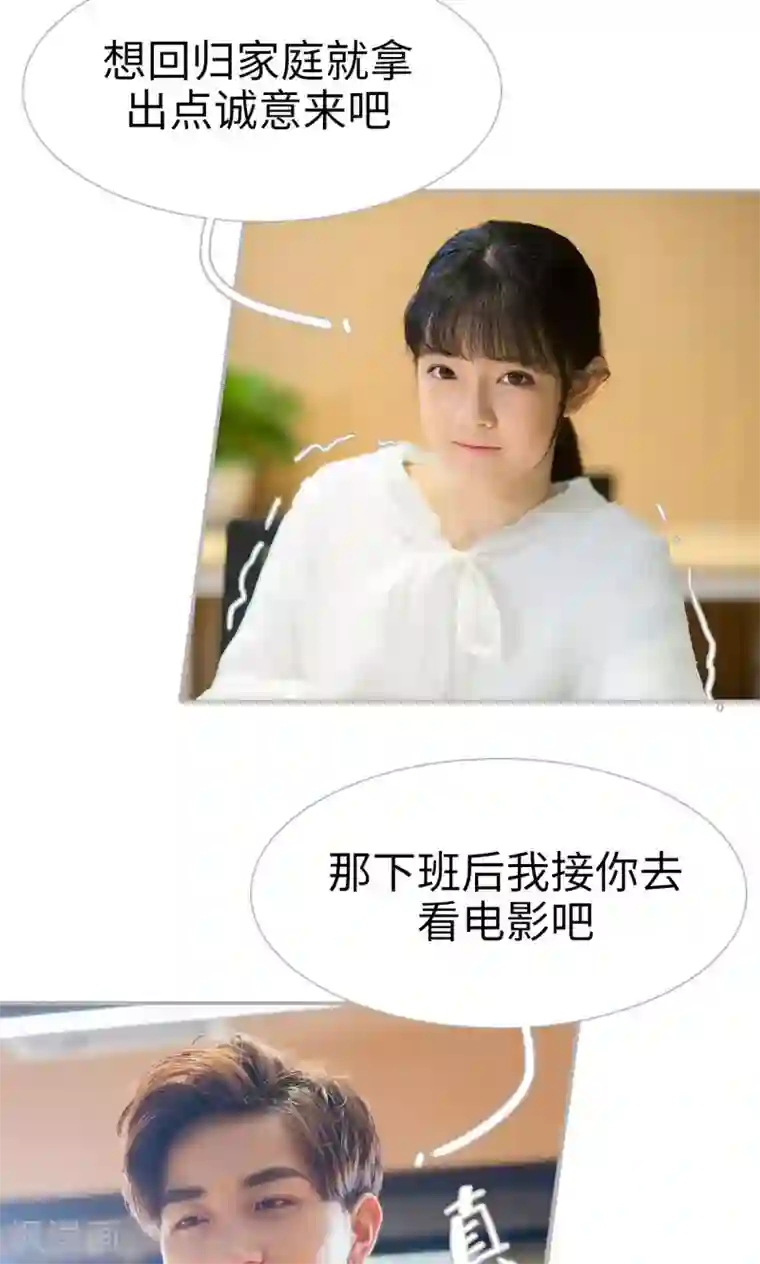 强娶豪夺：前夫请走开第18话