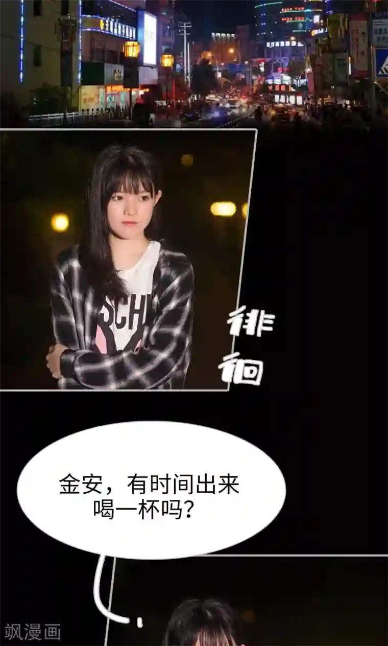 强娶豪夺：前夫请走开第19话