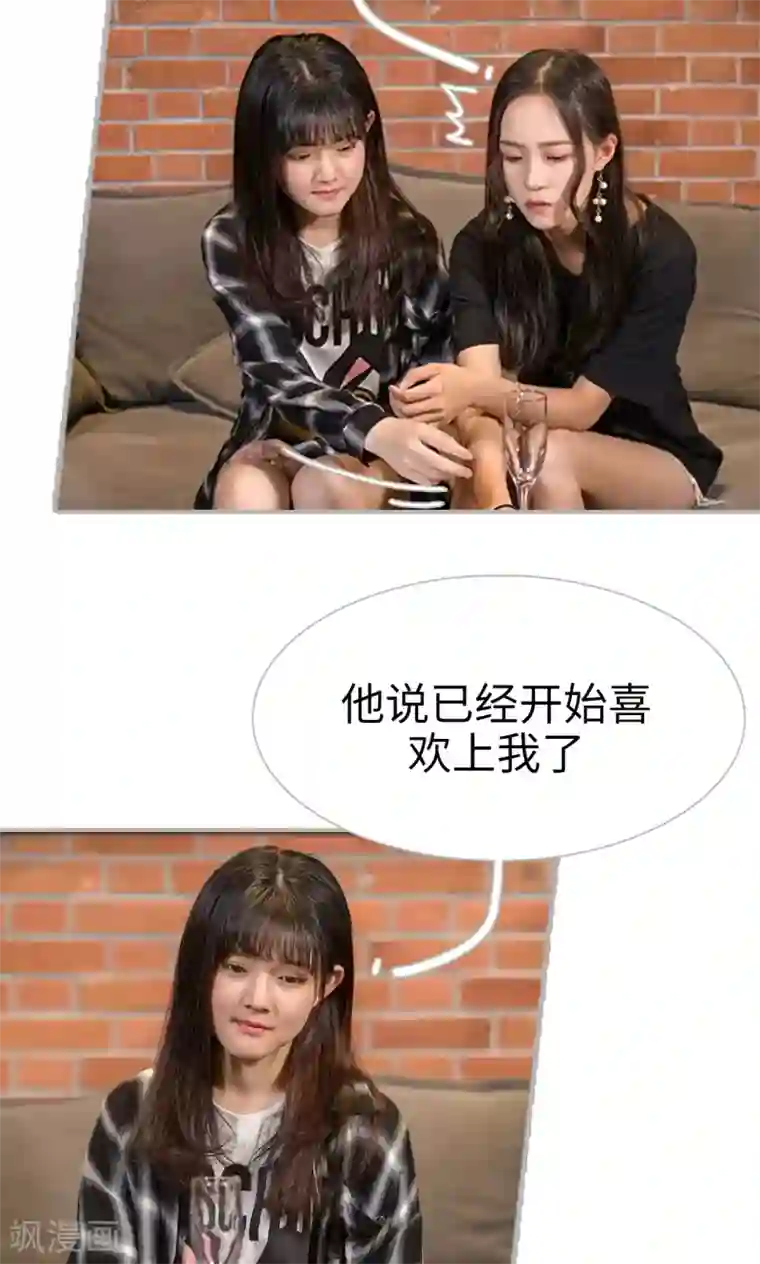 强娶豪夺：前夫请走开第19话