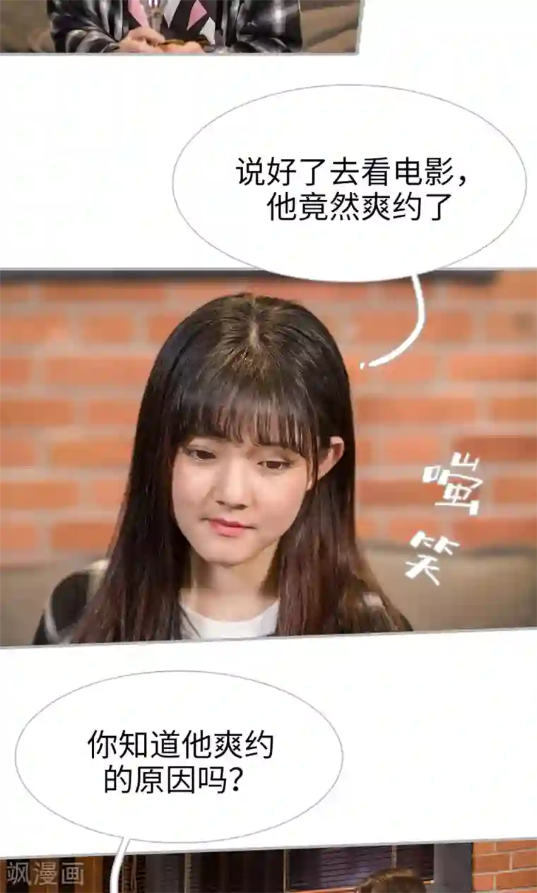 强娶豪夺：前夫请走开第19话