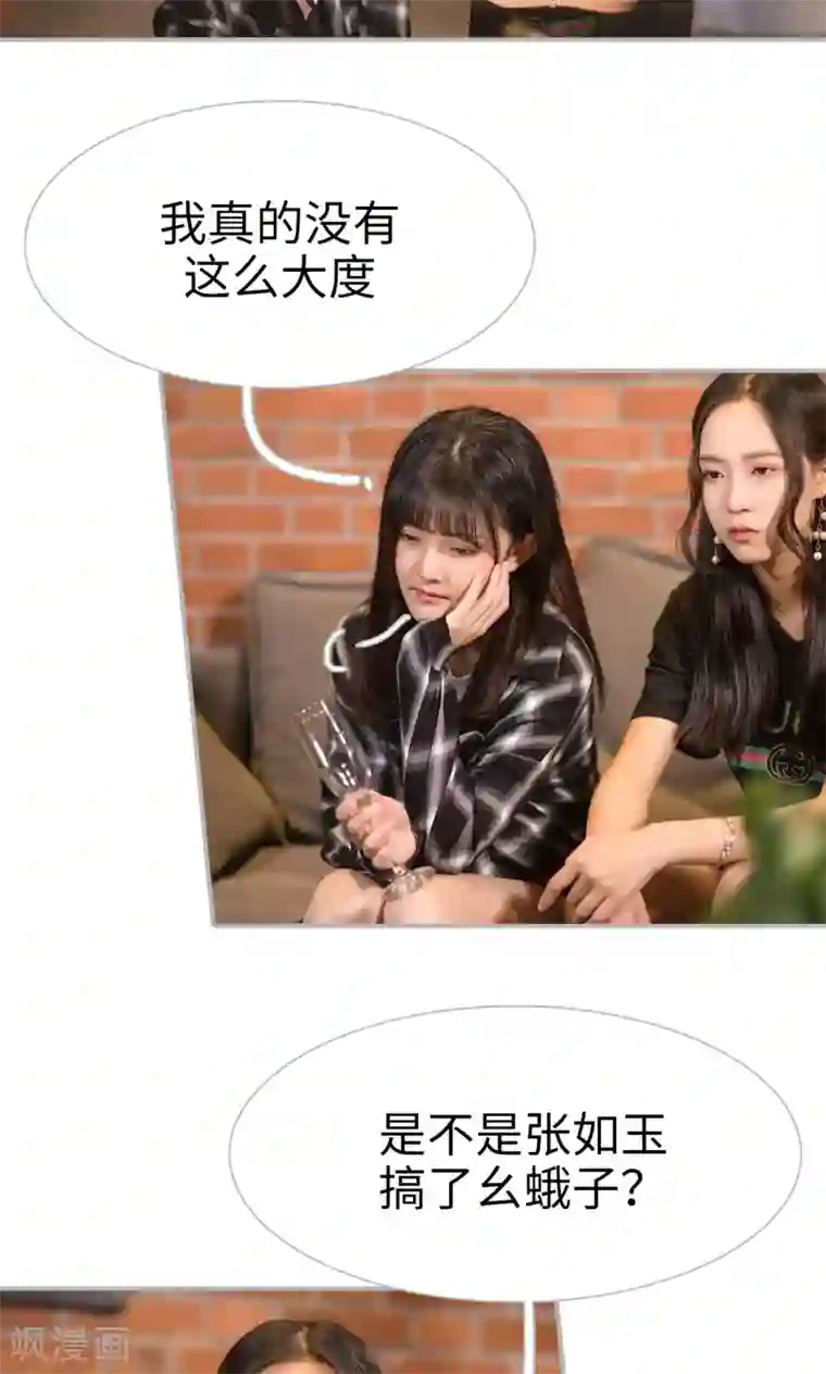 强娶豪夺：前夫请走开第19话