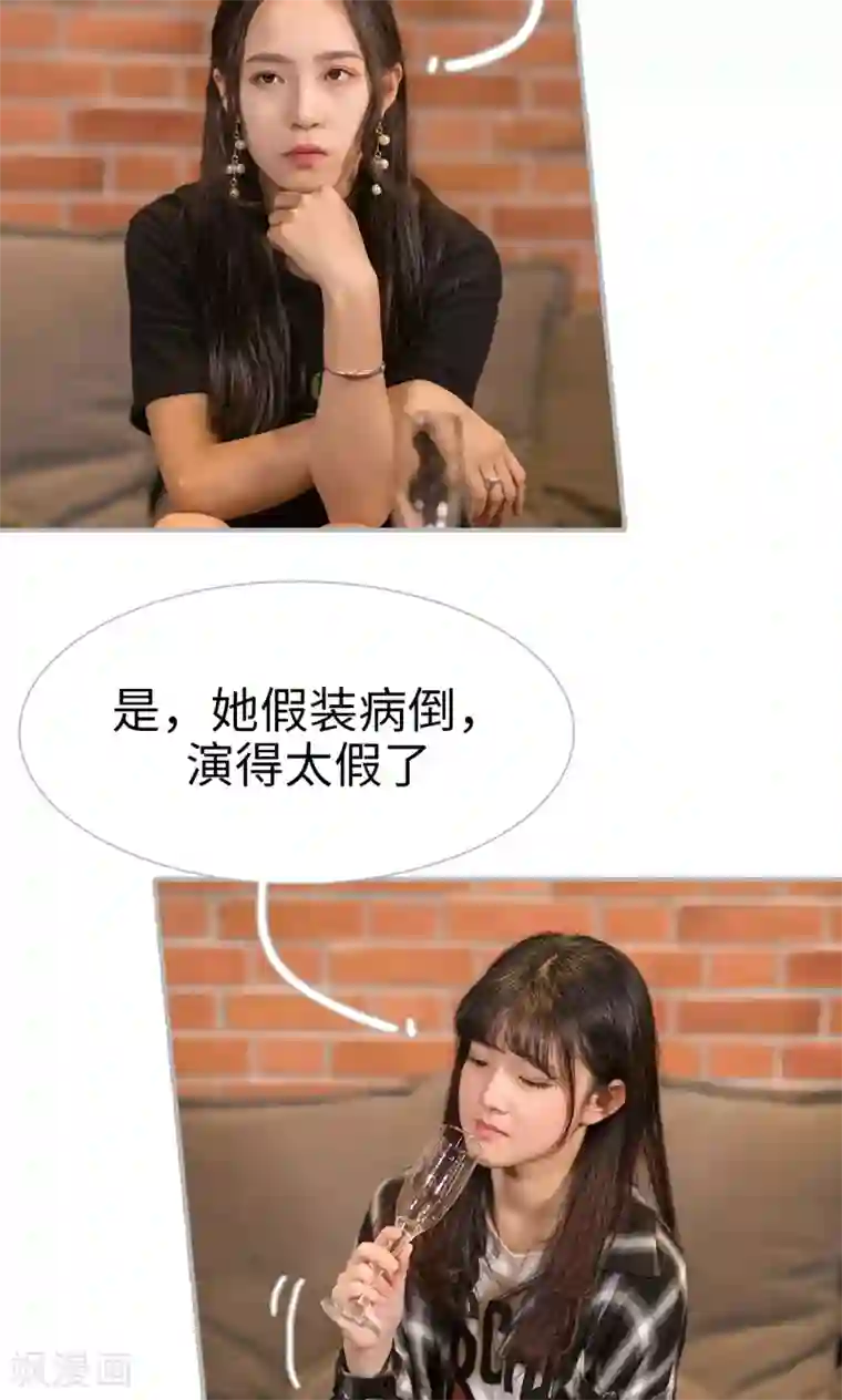 强娶豪夺：前夫请走开第19话