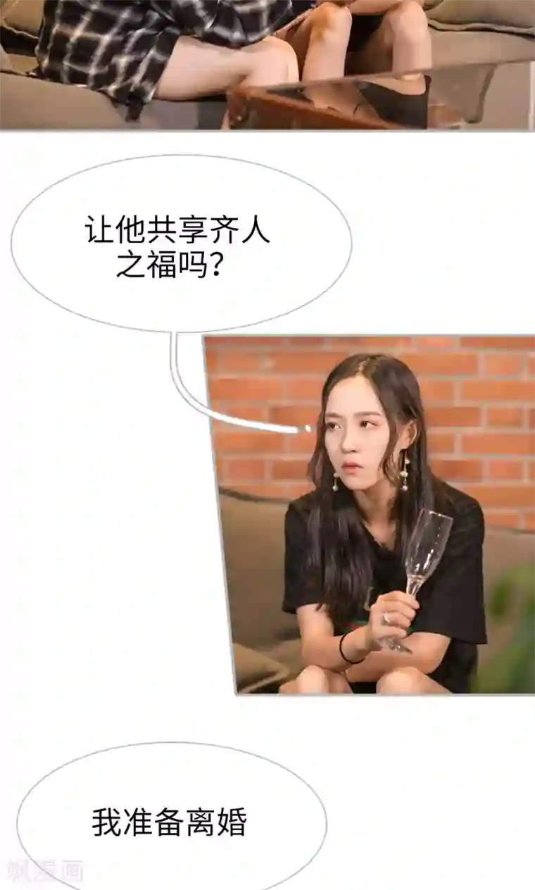 强娶豪夺：前夫请走开第19话