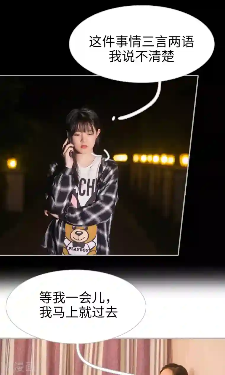 强娶豪夺：前夫请走开第19话