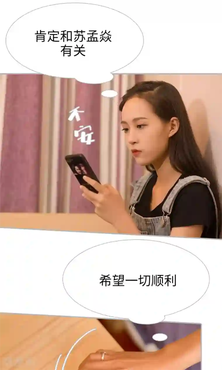 强娶豪夺：前夫请走开第19话