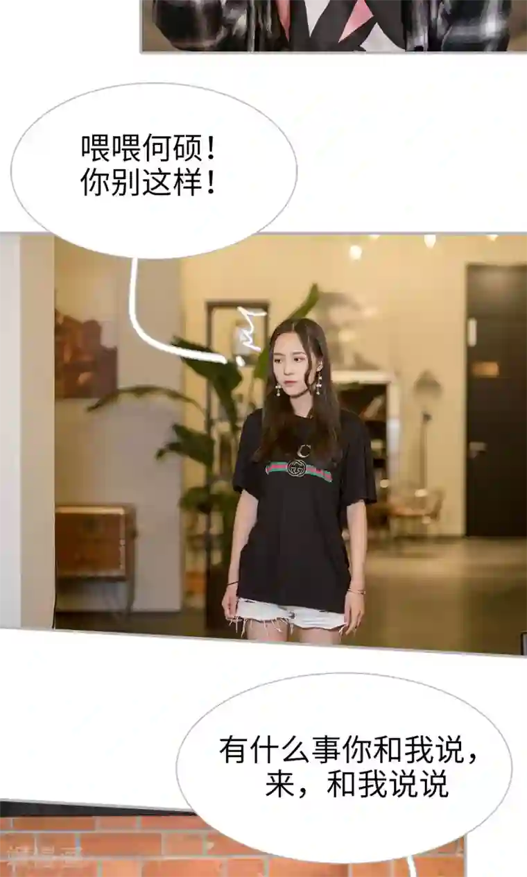 强娶豪夺：前夫请走开第19话