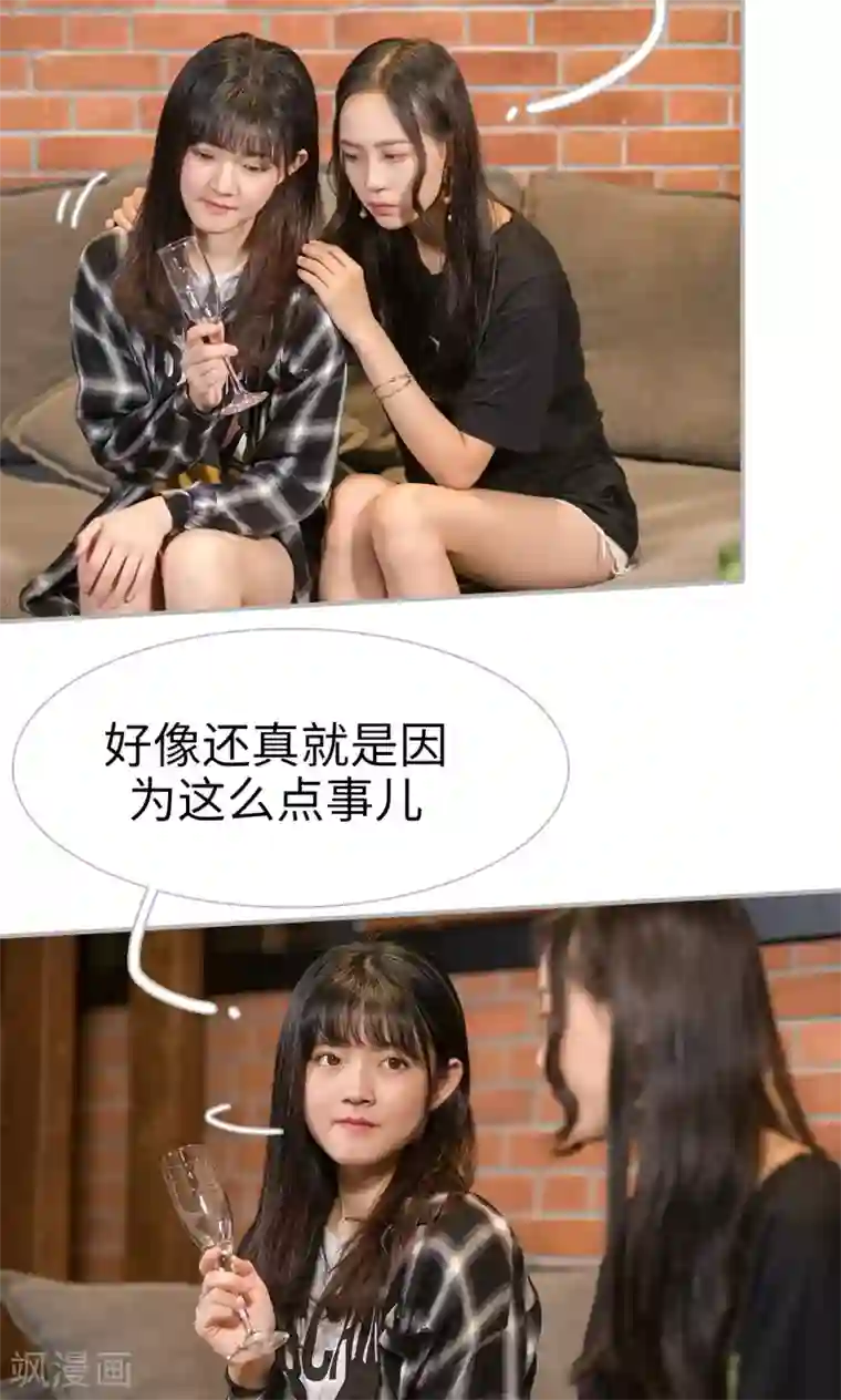 强娶豪夺：前夫请走开第19话