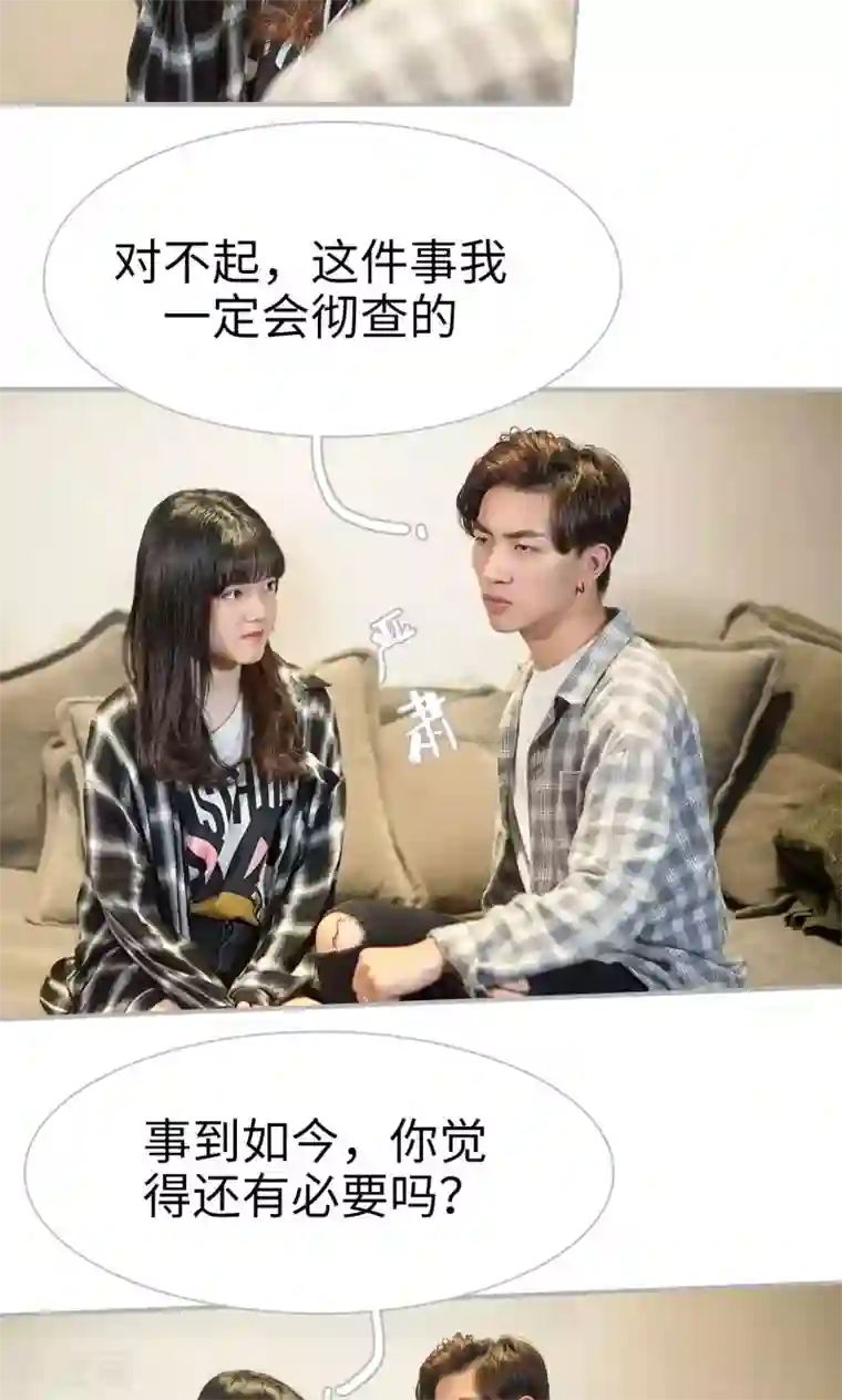 强娶豪夺：前夫请走开第20话