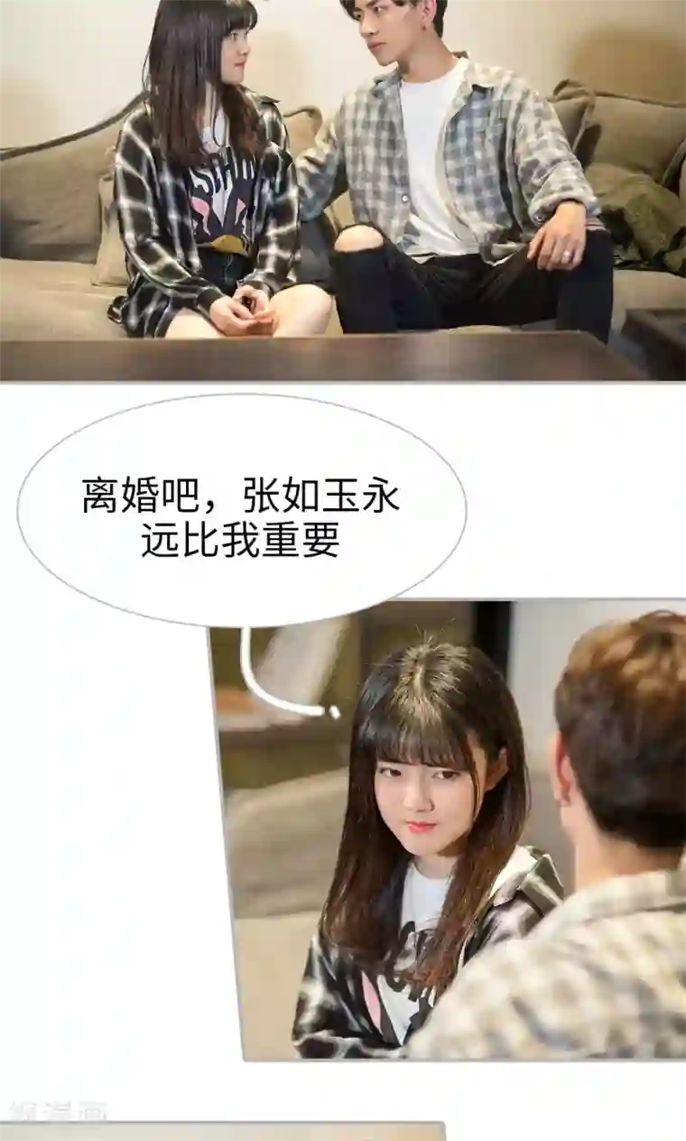 强娶豪夺：前夫请走开第20话