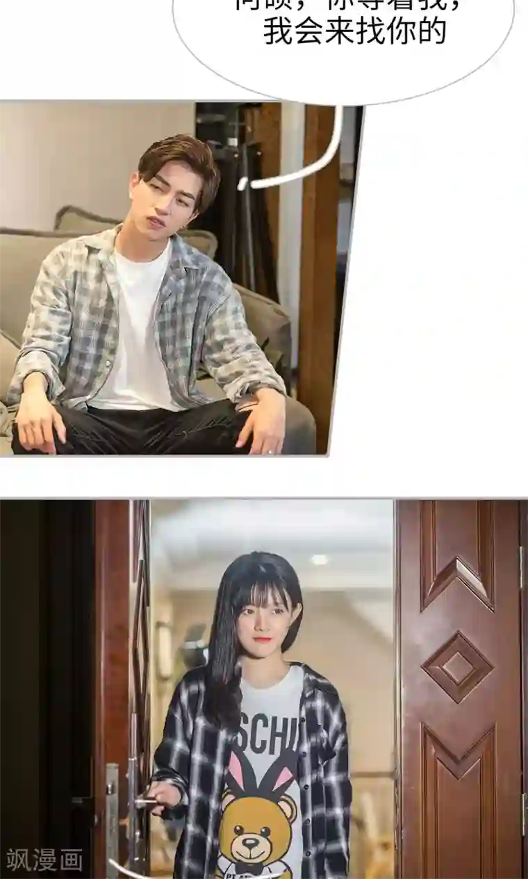 强娶豪夺：前夫请走开第20话