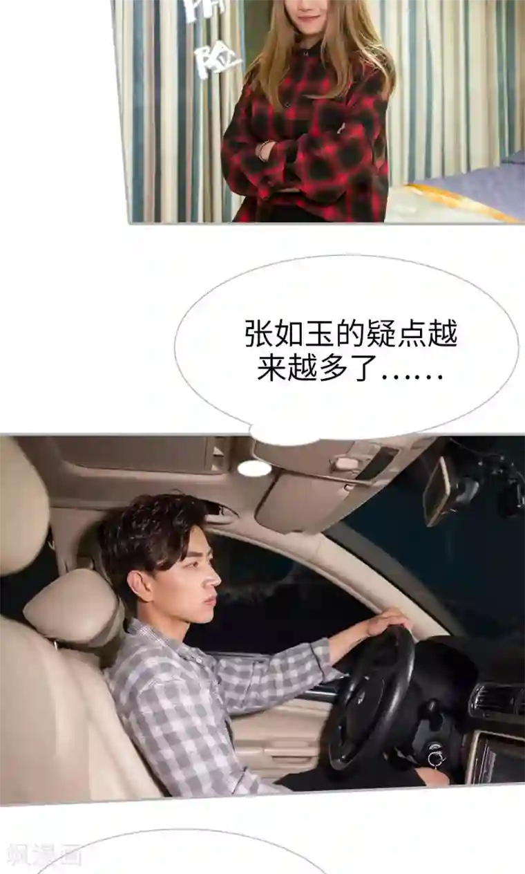 强娶豪夺：前夫请走开第20话