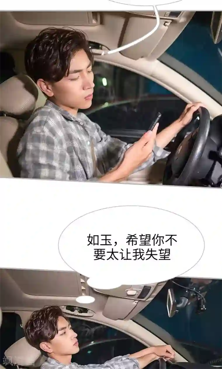 强娶豪夺：前夫请走开第20话