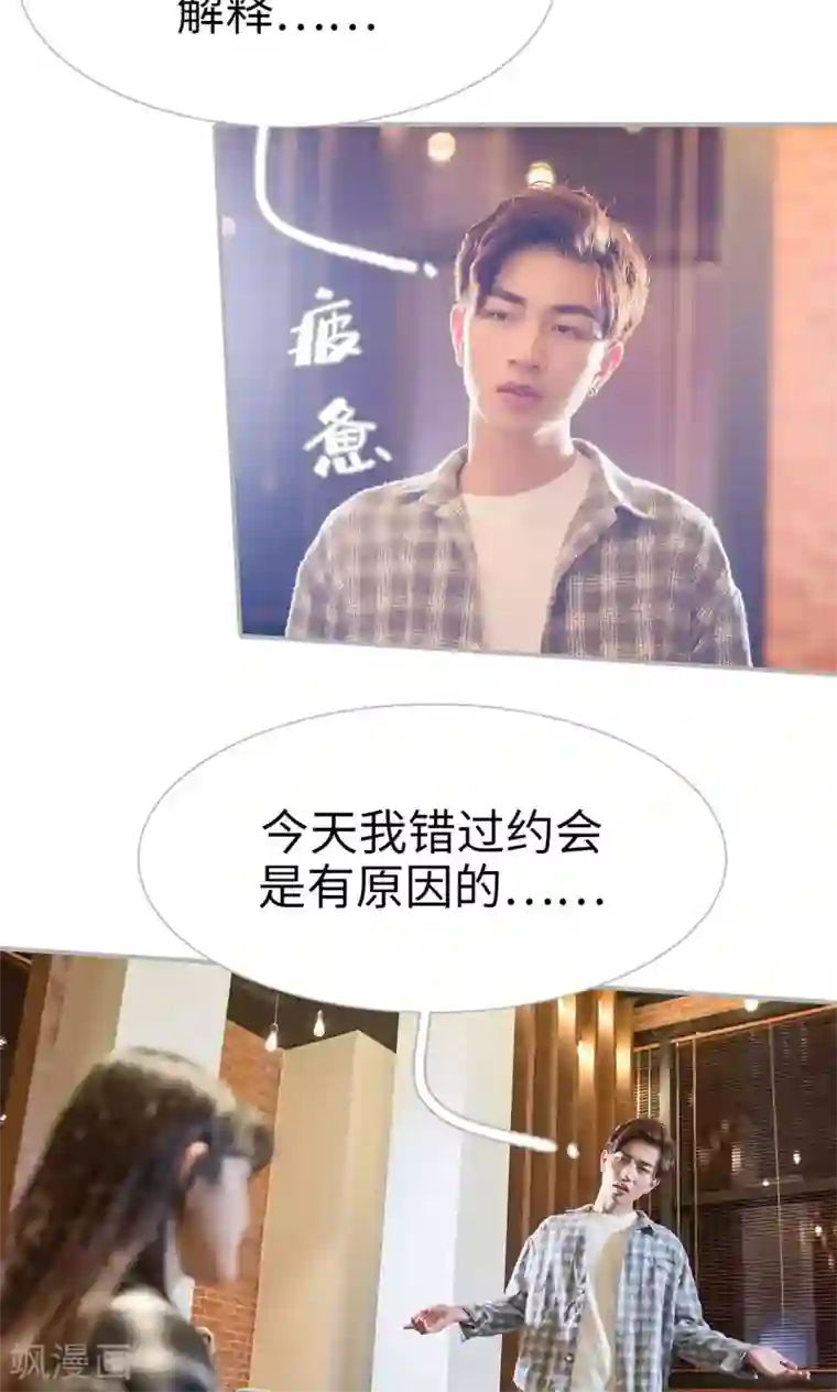 强娶豪夺：前夫请走开第20话