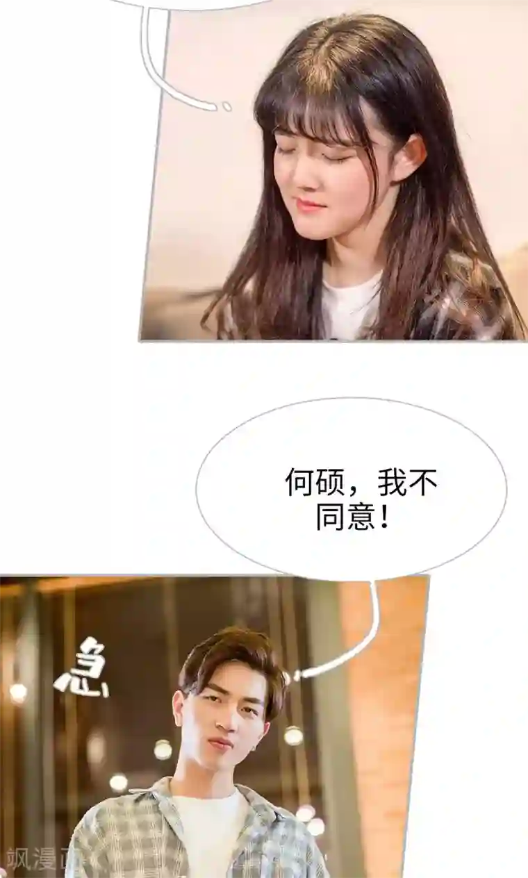 强娶豪夺：前夫请走开第20话