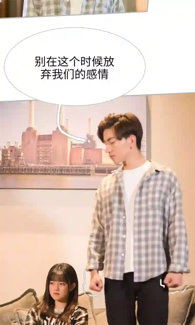 强娶豪夺：前夫请走开第20话