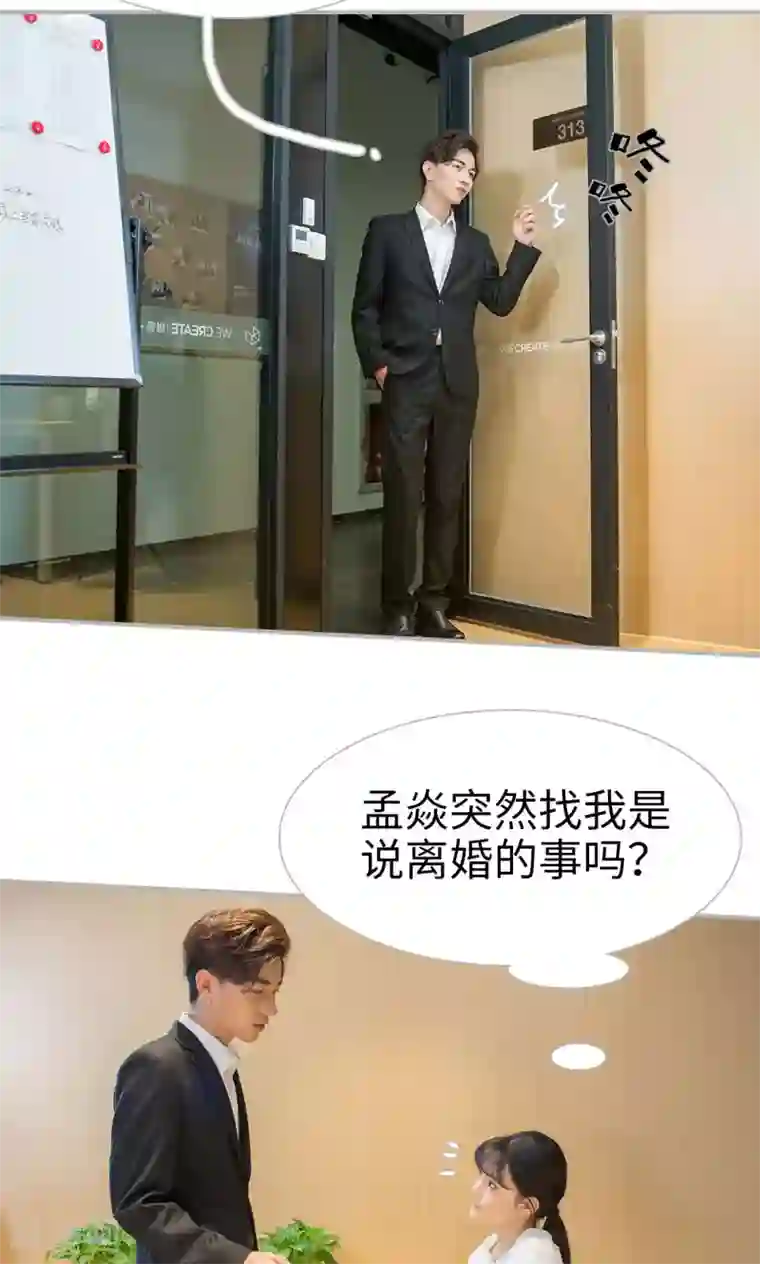 强娶豪夺：前夫请走开第21话