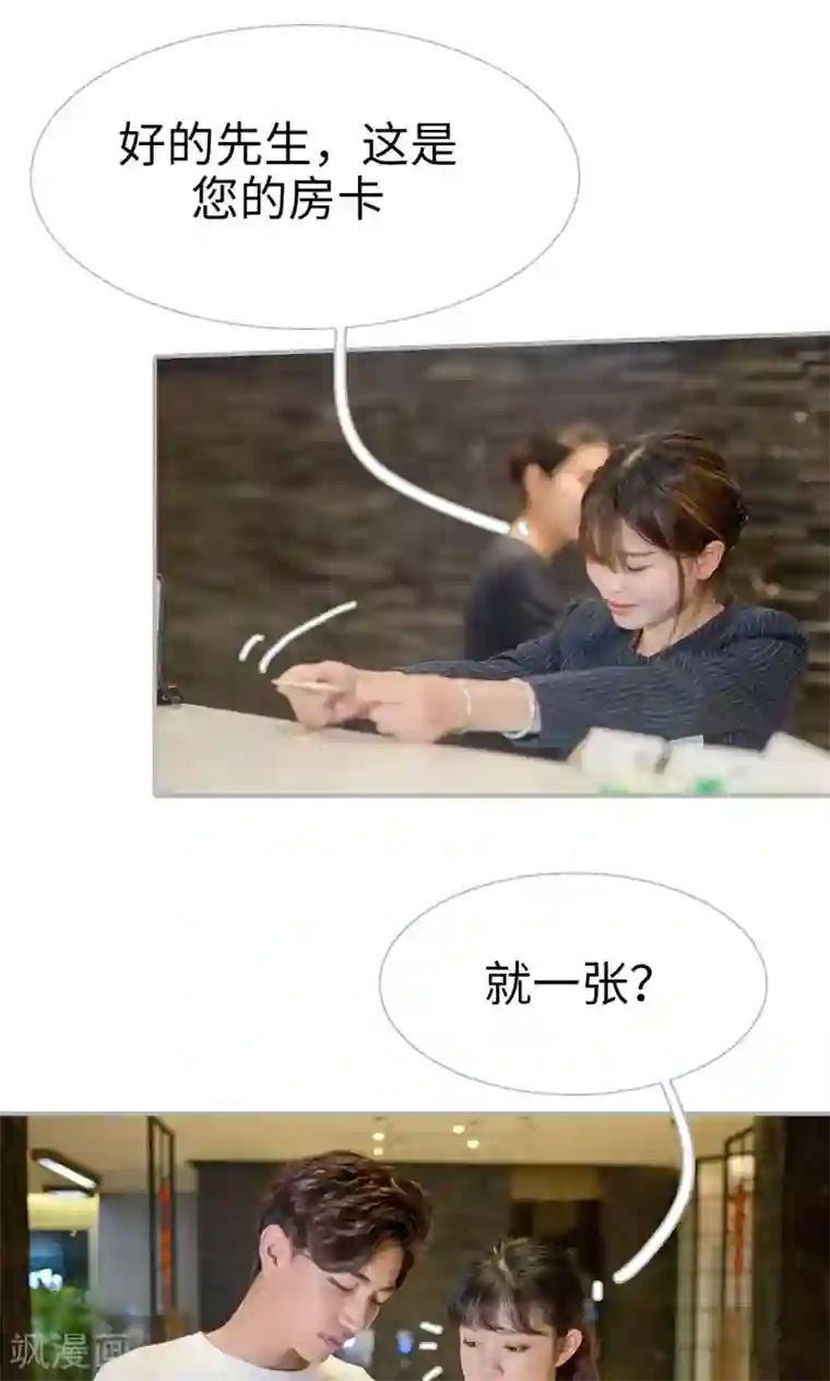 强娶豪夺：前夫请走开第21话