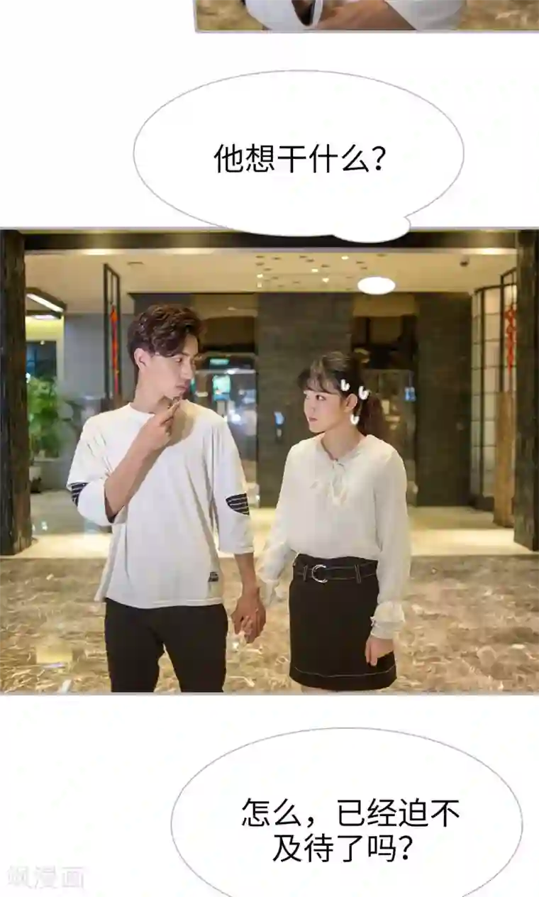 强娶豪夺：前夫请走开第21话
