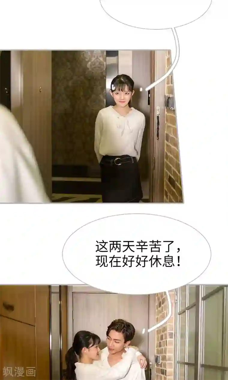 强娶豪夺：前夫请走开第21话