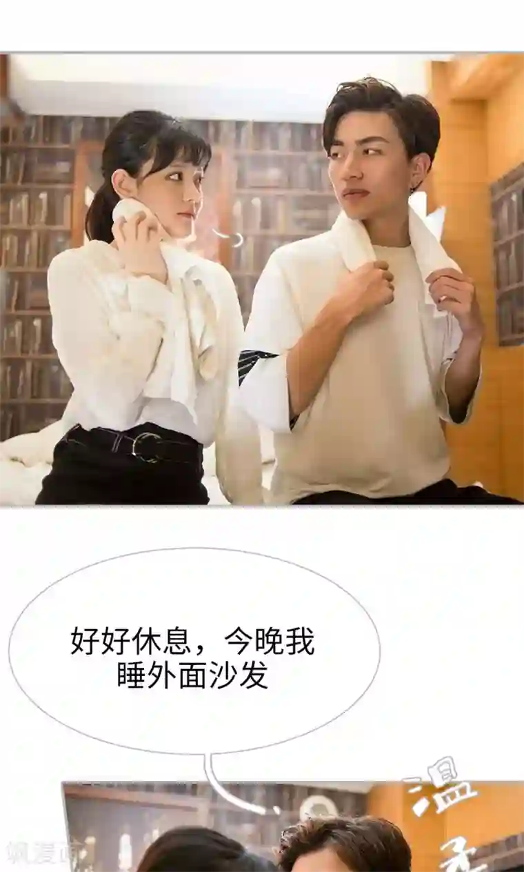 强娶豪夺：前夫请走开第21话