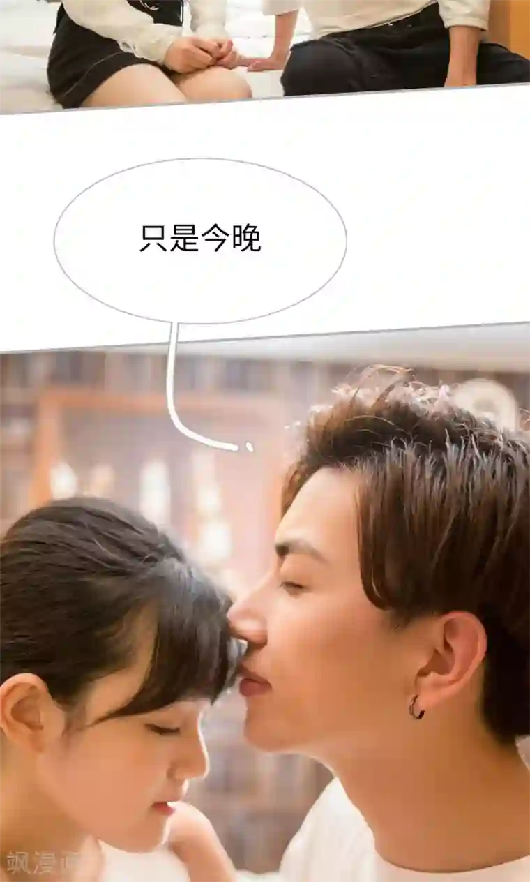 强娶豪夺：前夫请走开第21话