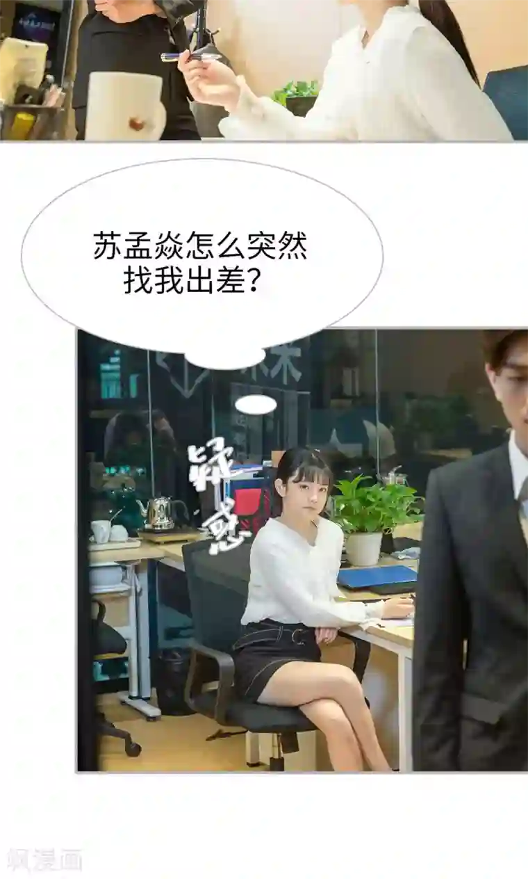 强娶豪夺：前夫请走开第21话