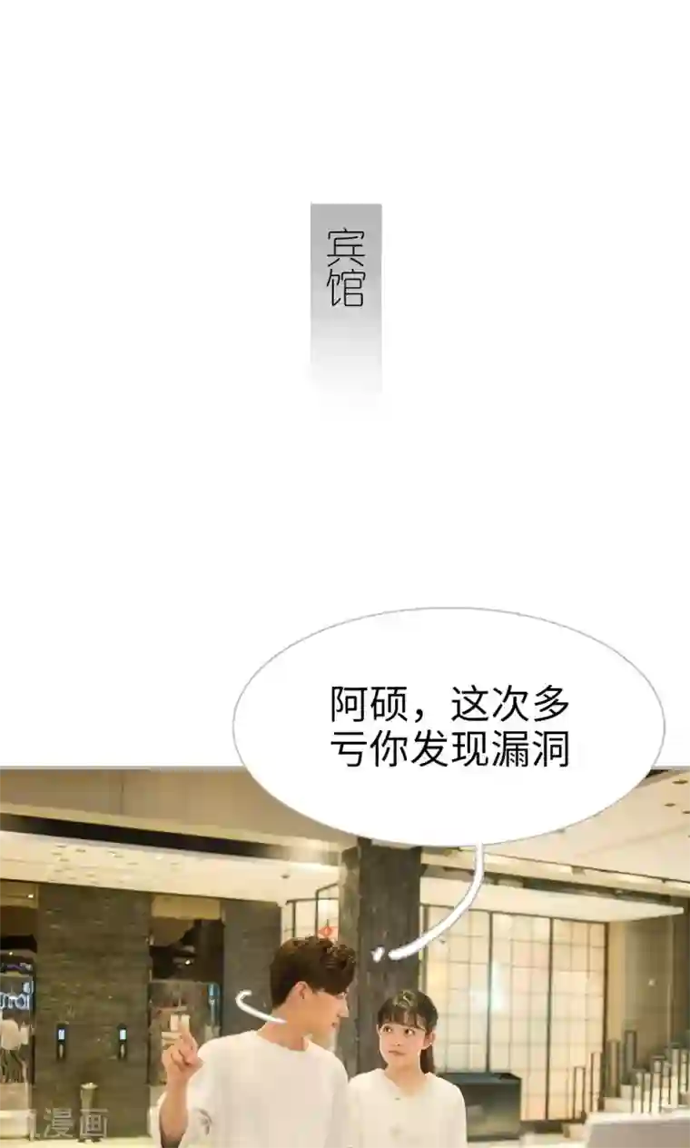 强娶豪夺：前夫请走开第21话