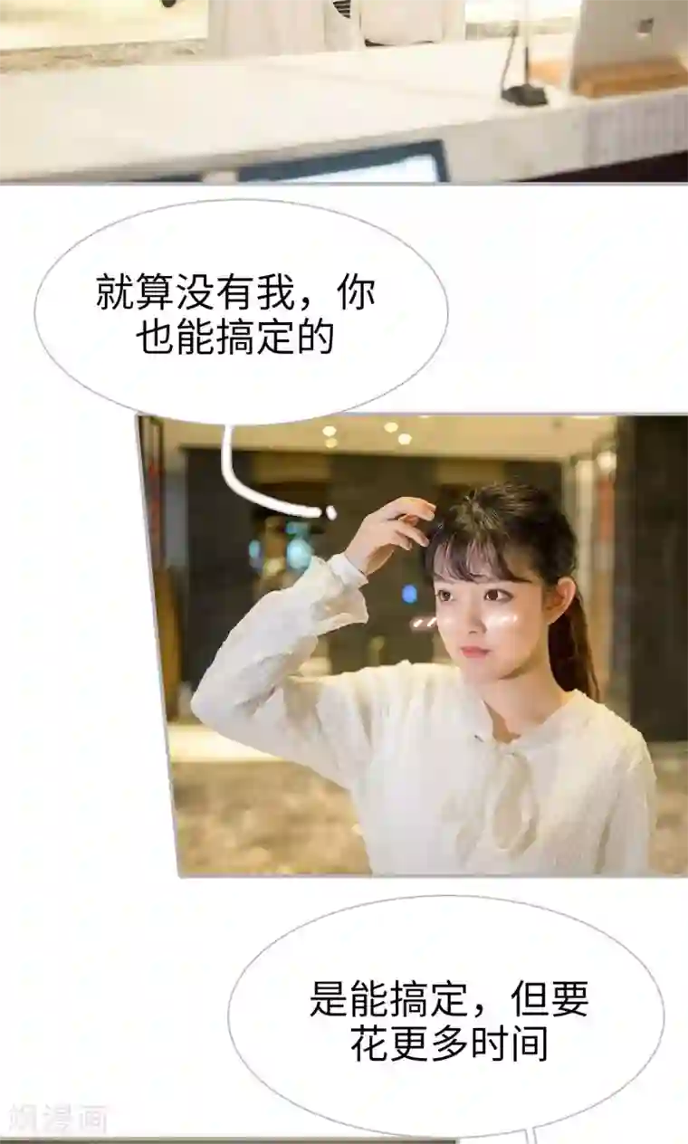 强娶豪夺：前夫请走开第21话