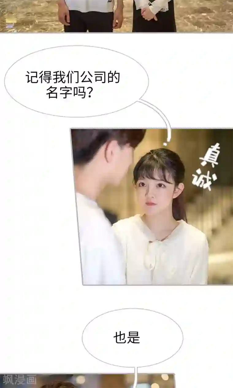 强娶豪夺：前夫请走开第21话