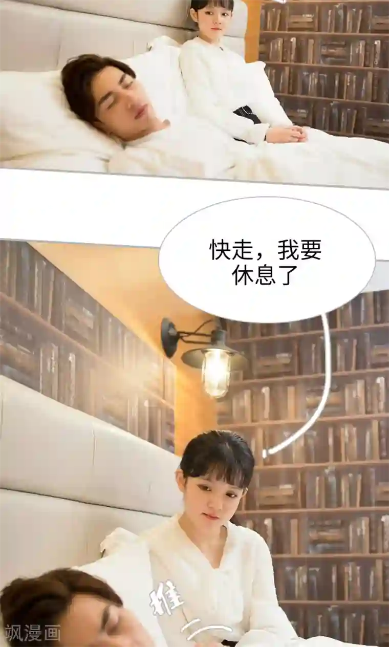 强娶豪夺：前夫请走开第22话