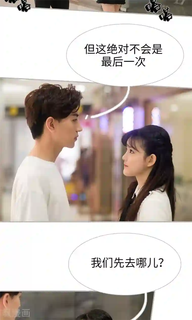 强娶豪夺：前夫请走开第22话