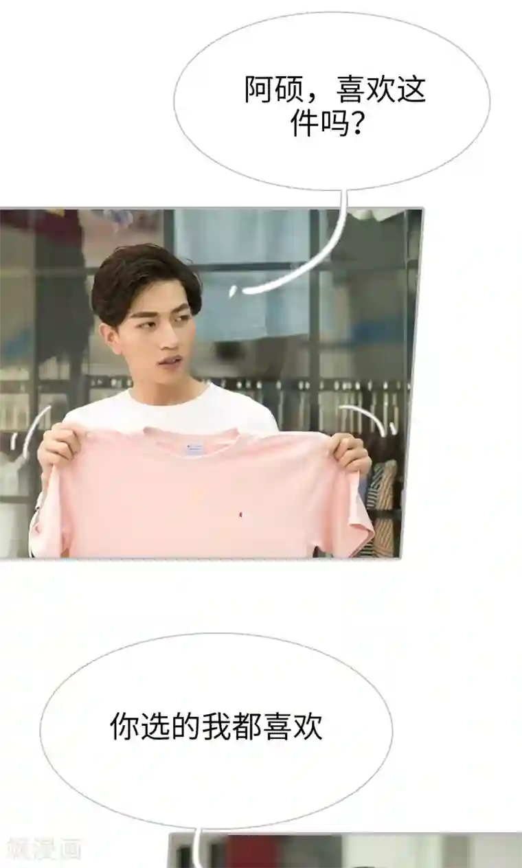 强娶豪夺：前夫请走开第22话